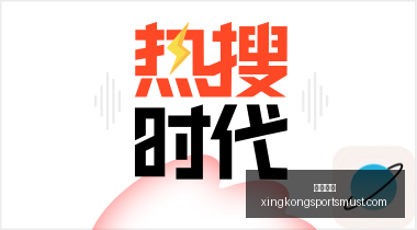 虎牙电竞节,闭幕,荣耀赞助商,星空体育官网,星空体育直播,星空体育App,星空体育下载,星空体育平台